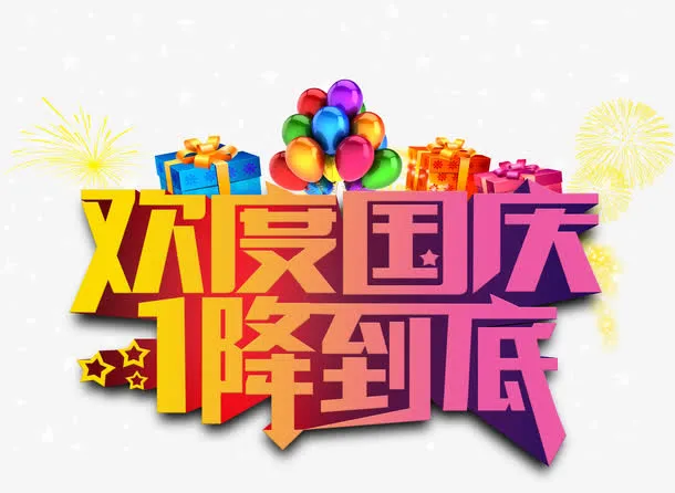 十一免抠