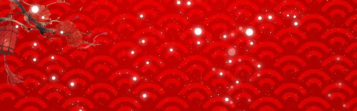2017新年红色背景高清