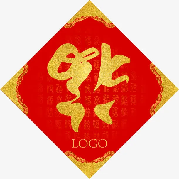 春节福贴免抠
