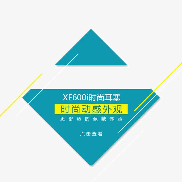3C数码海报图免抠