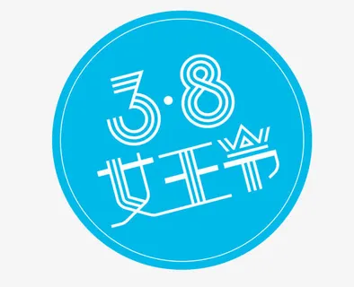 38女王节蓝色节日标签免抠 38女王节蓝色节日标签免抠