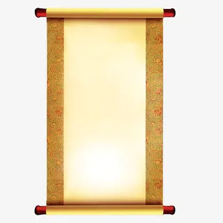 画卷素材图片免抠