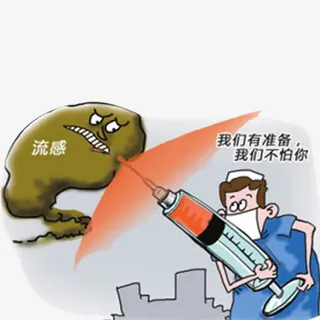 病毒防护伞免抠