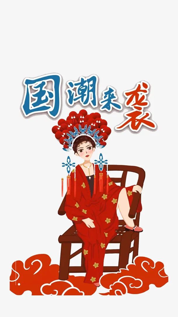 七夕国潮女郎插画免抠