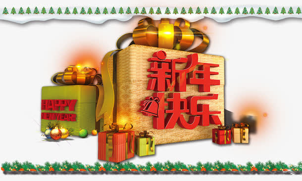 新年快乐节日元素免抠