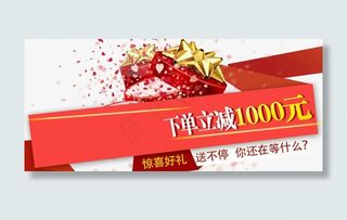 下单立减商家大促免抠