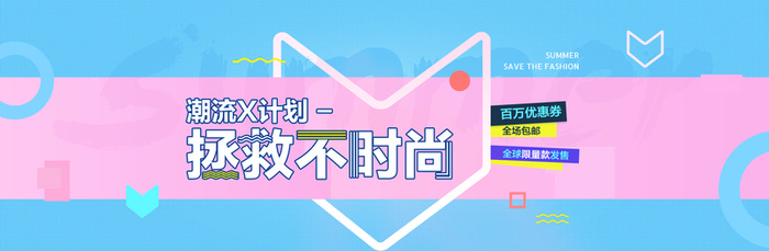 淘宝潮流时尚女装海报高清