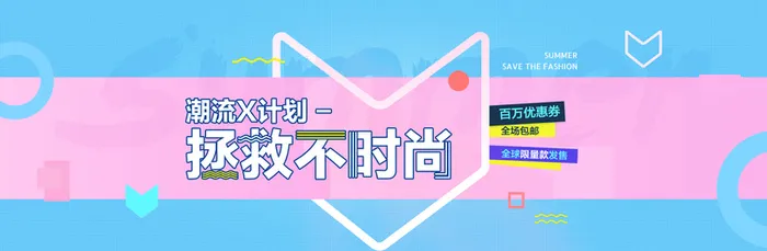 淘宝潮流时尚女装海报高清