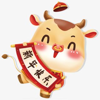 新年红色牛免抠