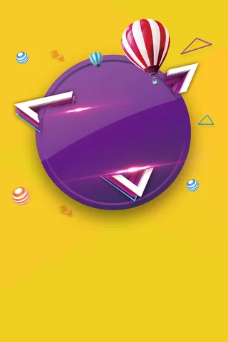 黄色紫色招聘季海报高清