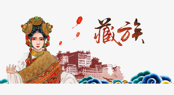 藏族文化免抠