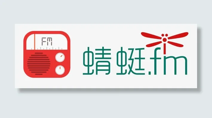 蜻蜓FM电台免抠