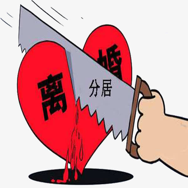 吵架离婚免抠