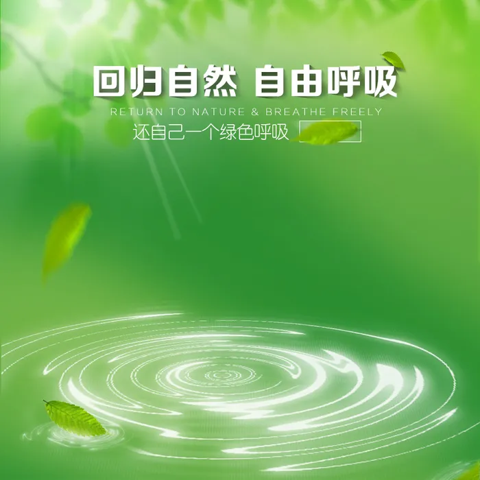 淘宝绿色清新简约口罩PSD主图背景素材高清
