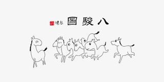 八骏图搞笑免抠素材免抠