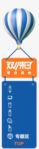 淘宝悬浮框免抠