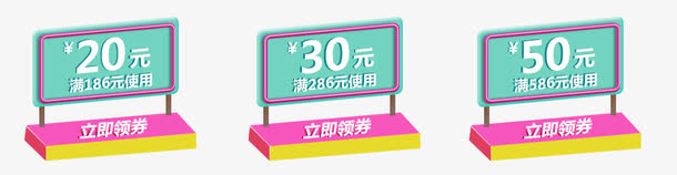 天猫优惠券免抠