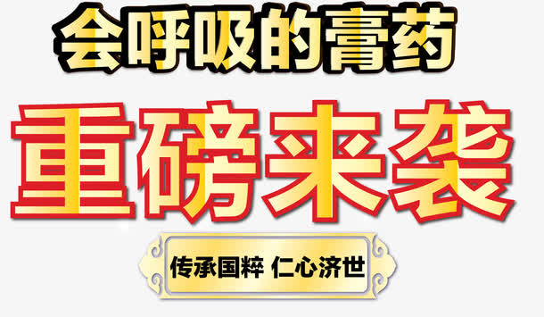 重磅来袭红色开业免抠素材免抠标签元素