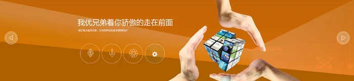 橙色商务背景高清
