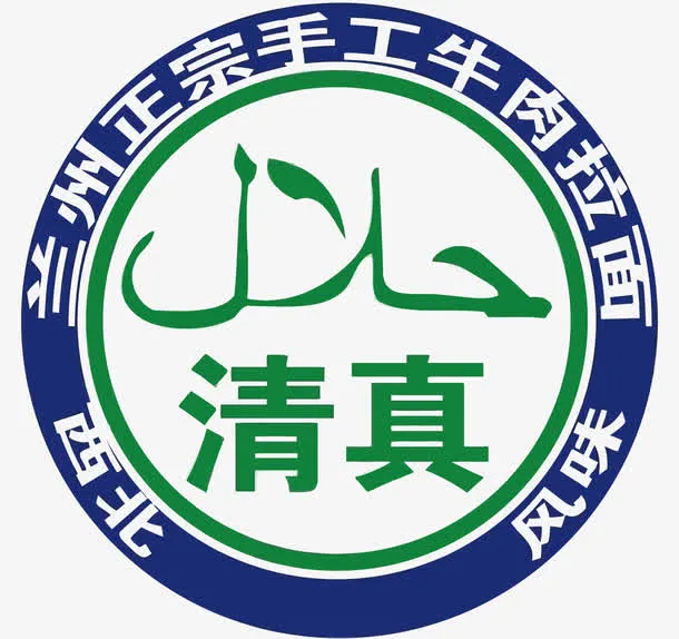 矢量牛肉拉面免抠