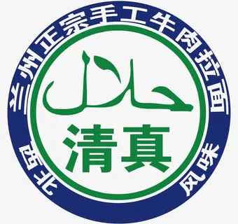 矢量牛肉拉面免抠