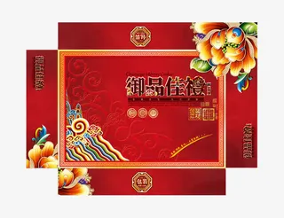 中秋封面设计免抠