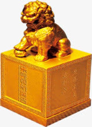 黄金狮子玉玺医院免抠