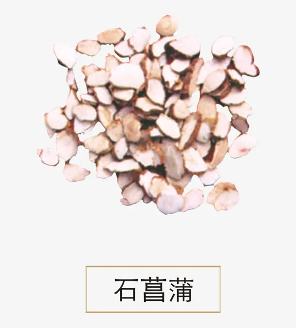 石菖蒲免抠