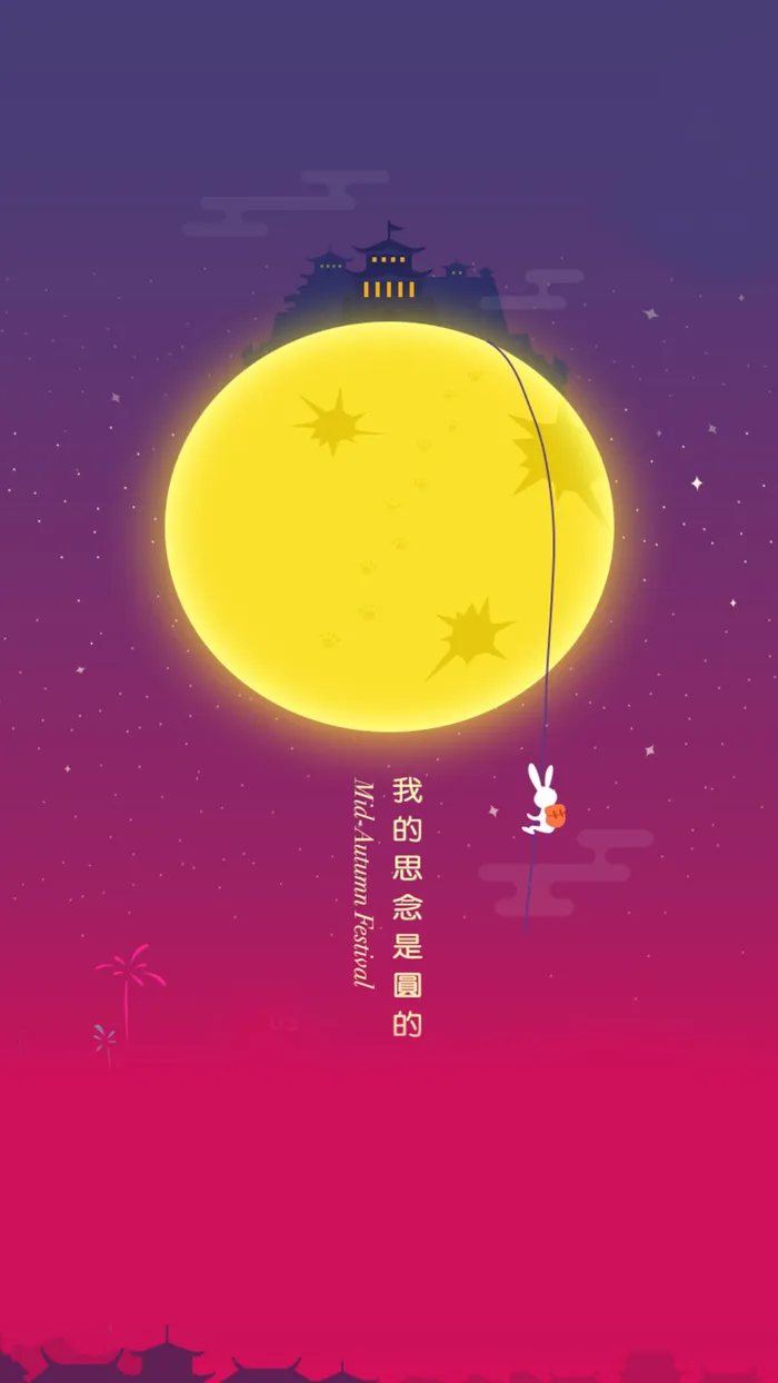 中秋H5背景高清