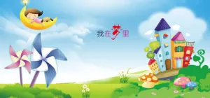 清新背景