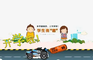 学生有福啦免抠