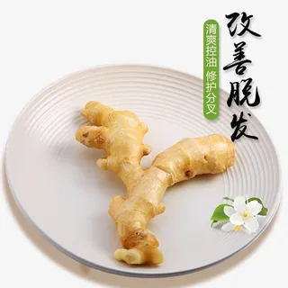 生姜洗发水免抠