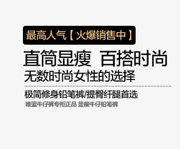 女士修身铅笔裤艺术字免抠