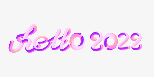 hello2022祝福免抠