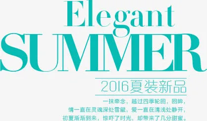 SUMMER免抠