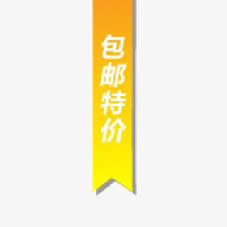 淘宝特价图标淘宝热卖标签免抠