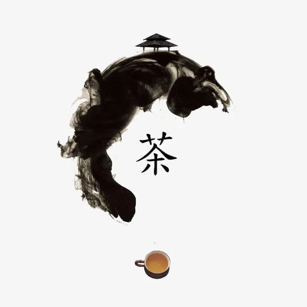 水墨效果免抠