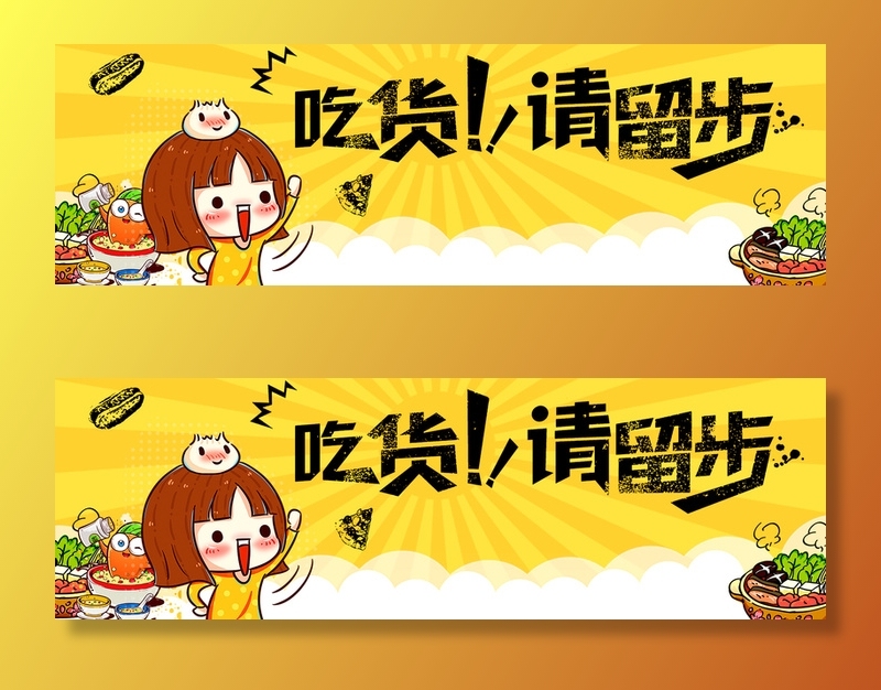 317吃货节海报促销美味食品海报首屏海报高清