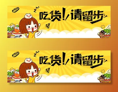 317吃货节海报促销美味食品海报首屏海报高清