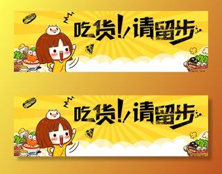 317吃货节海报促销美味食品海报首屏海报高清