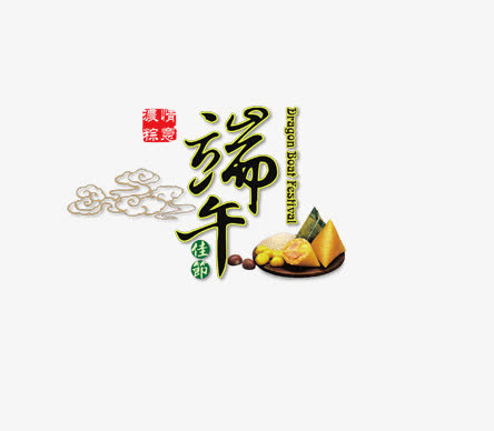 艺术字免抠