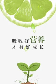 春天植树节柠檬绿芽免抠手绘/卡通手绘元素