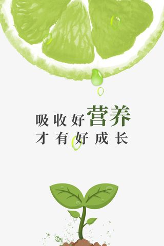 春天植树节柠檬绿芽免抠手绘/卡通手绘元素