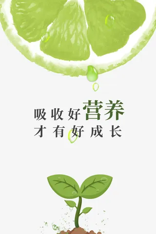 春天植树节柠檬绿芽免抠手绘/卡通手绘元素