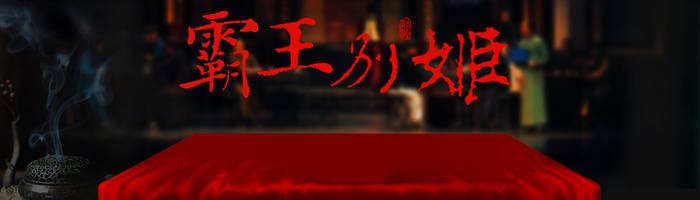 中国风复古室内背景高清