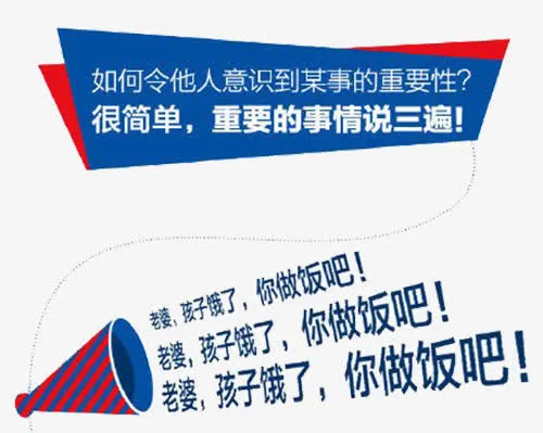 事情重要性说三遍免抠