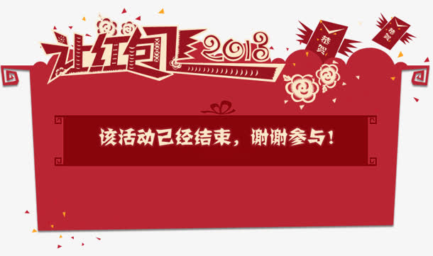 活动背景图案