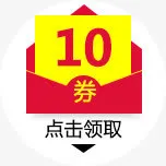 优惠券 促销  天猫红包 淘宝免抠