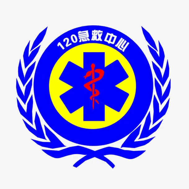 120紧急急救免抠