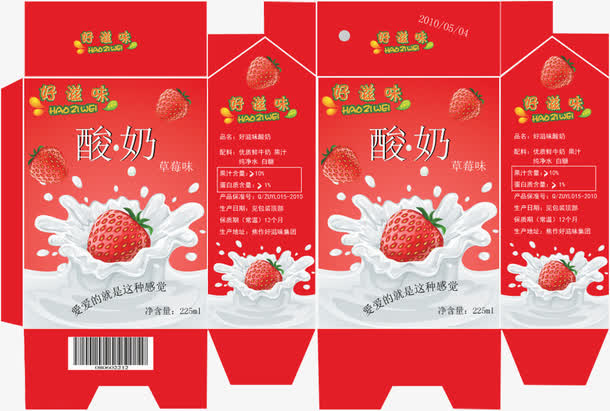 草莓味的酸奶包装盒免抠